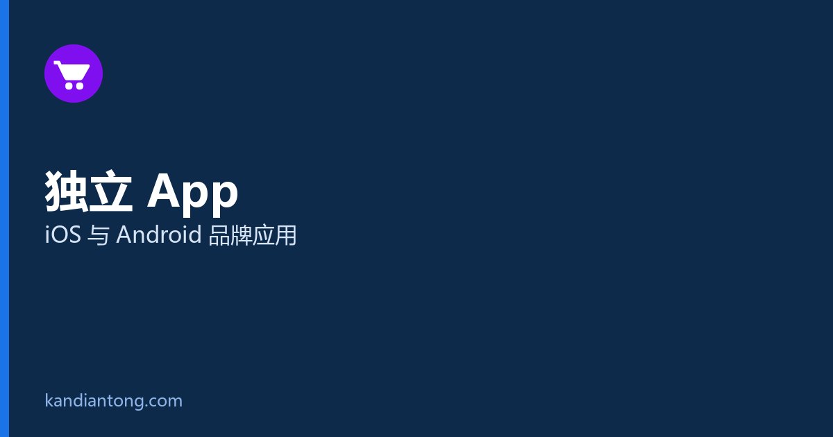 App 与小程序对比
